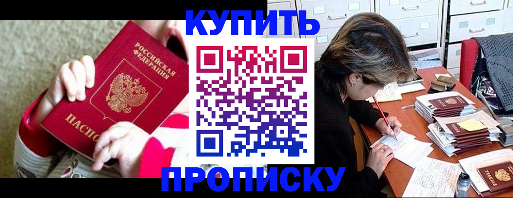 прописка в квартире в Волосово