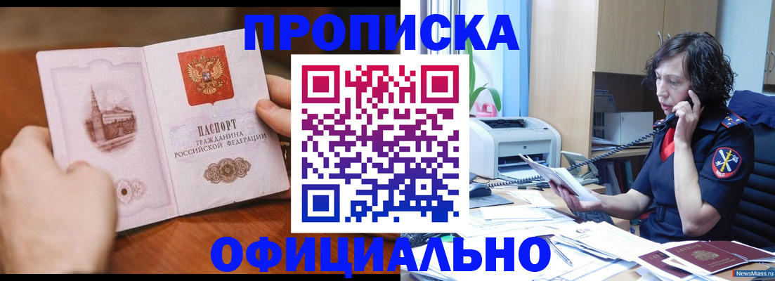 прописка от собственника в Волосово