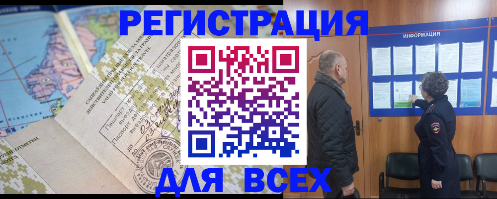 временная регистрация законно в Волосово