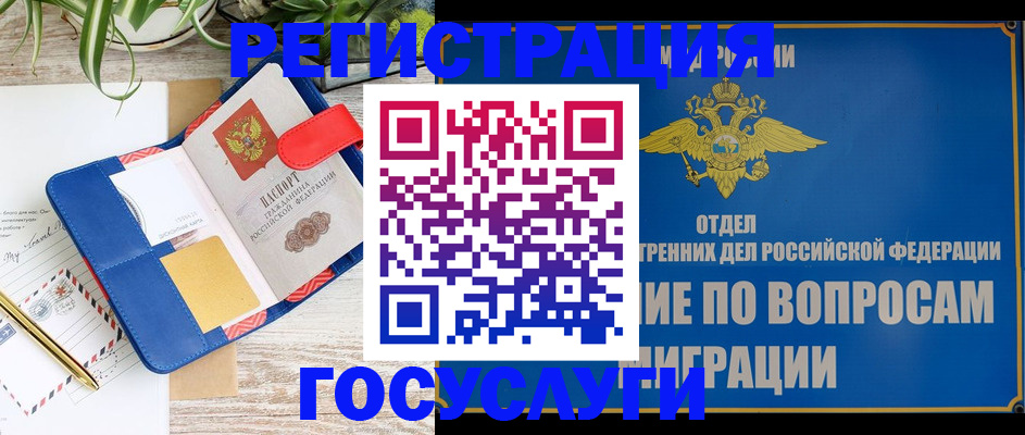 временная регистрация в Волосово