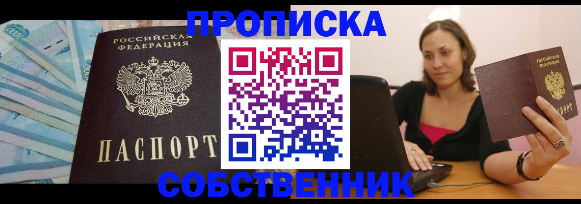 временная регистрация гарантия в Волосово