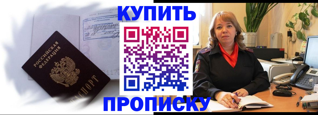 временная регистрация купить в Волосово
