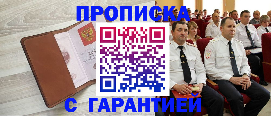 временная регистрация адрес в Волосово