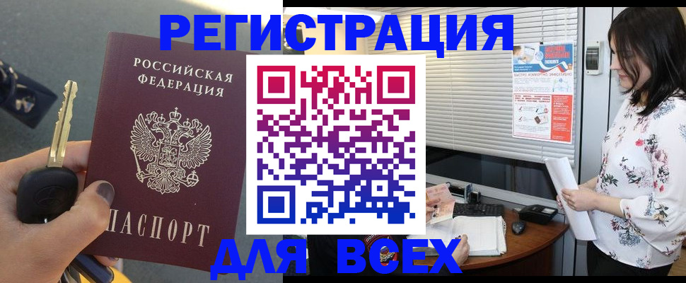 прописка для школы в Волосово