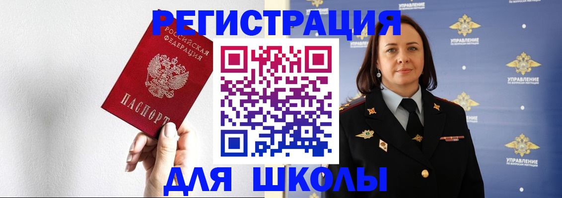 где прописаться в Волосово
