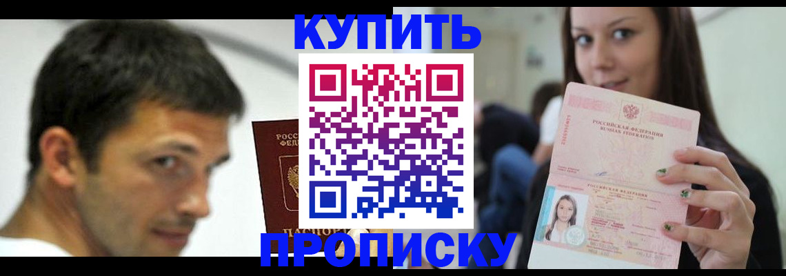 временная регистрация надежно в Волосово