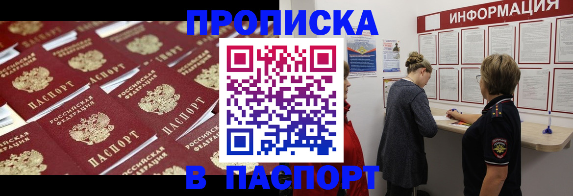 прописка для военкомата в Волосово
