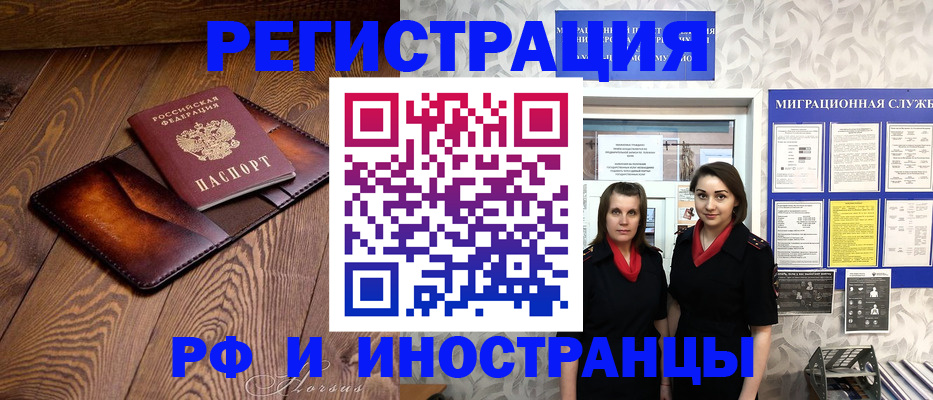 купить прописку в Волосово
